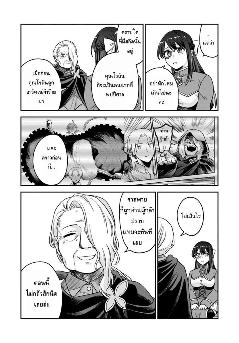 Manga-lc-com อ่านมังงะ อ่านการ์ตูน ออนไลน์ ฟรี RTA Sousha wa Game Sekai kara Kaerarenai ตอนที่ 1 2 3 4 5 6 7 8 9 10 11 12 13 14 ฟรี ไม่มีโฆษณา Manga-lc - อ่าน มังงะ อ่าน การ์ตูน ออนไลน์ อ่านมังงะ ฟรี