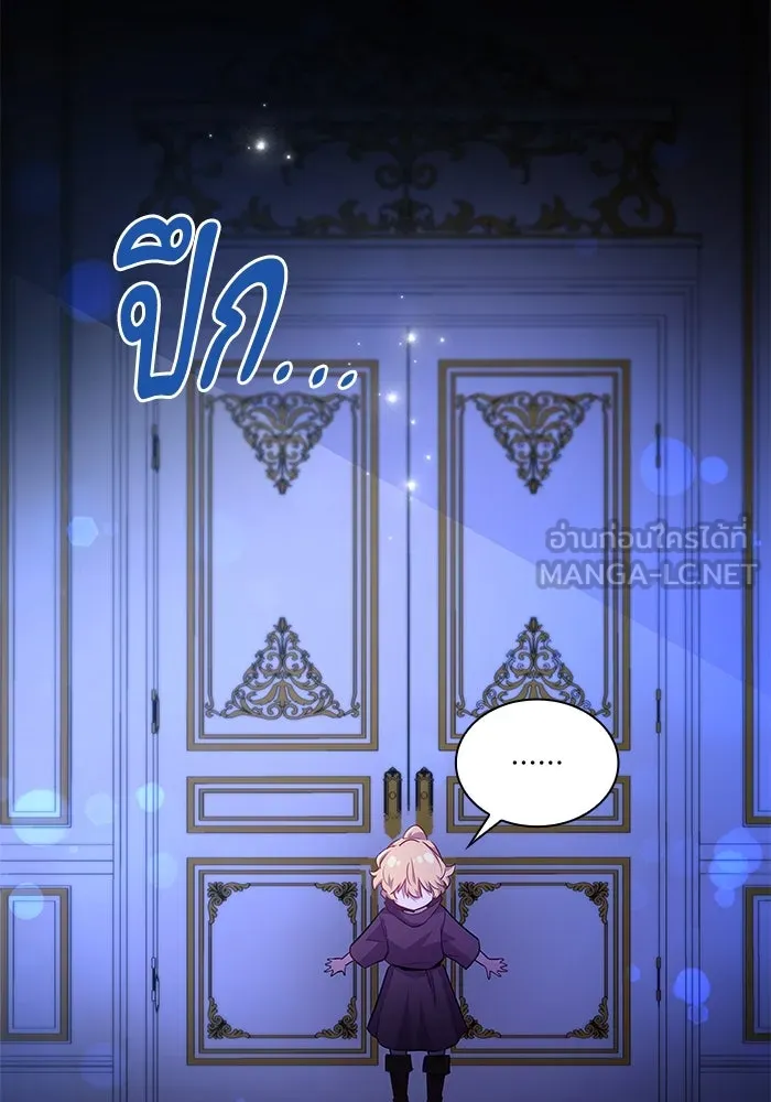 ฟิลเลียโรเซ่กับคำทำนายแห่งมงกุฎหนาม ตอนที่ 70 รูปที่ 66