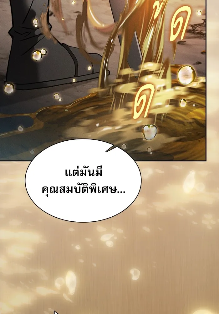 นักดาบอัจฉริยะจากอะคาเดมี ตอนที่ 25 รูปที่ 146