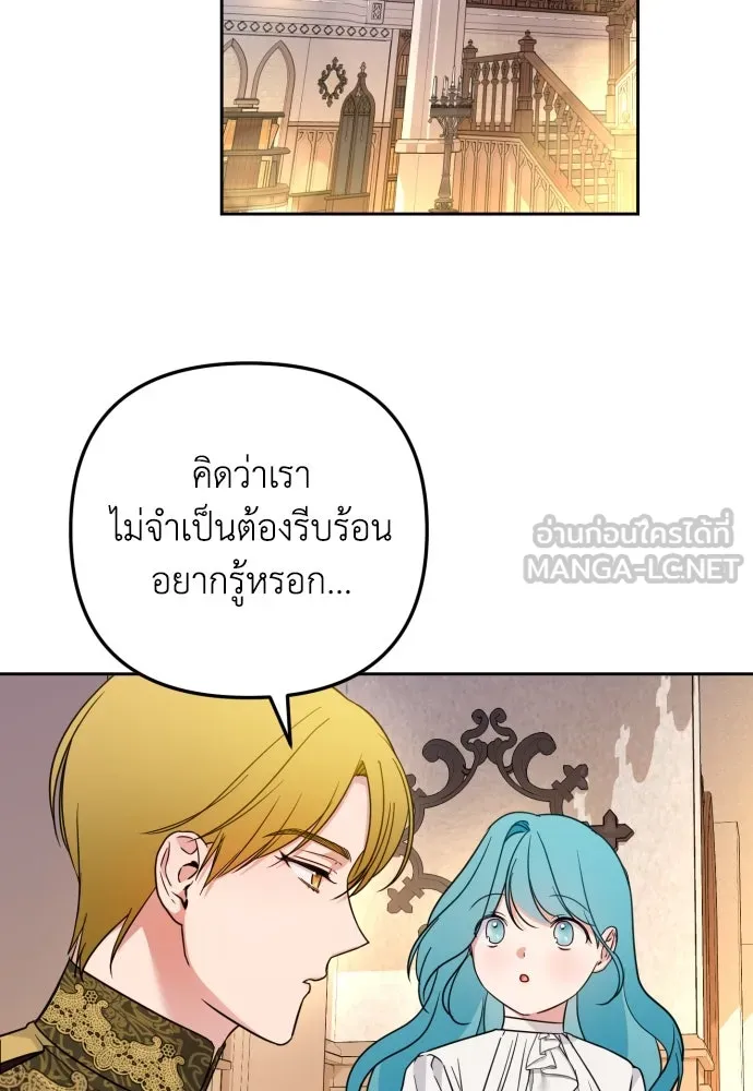 เลดี้มินต์ ตอนที่ 22 รูปที่ 36