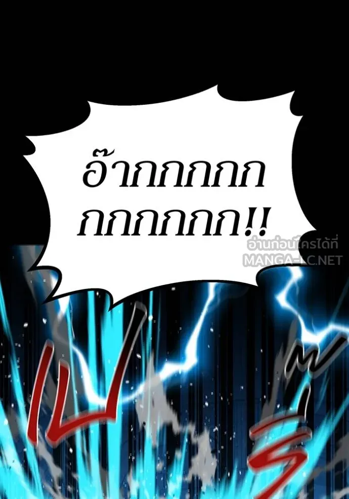 แยกร่างล่าอัตโนมัติ ตอนที่ 126 รูปที่ 121