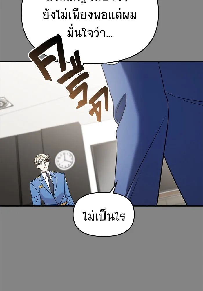 วายร้ายก็อยากมีรัก ตอนที่ 18 รูปที่ 8