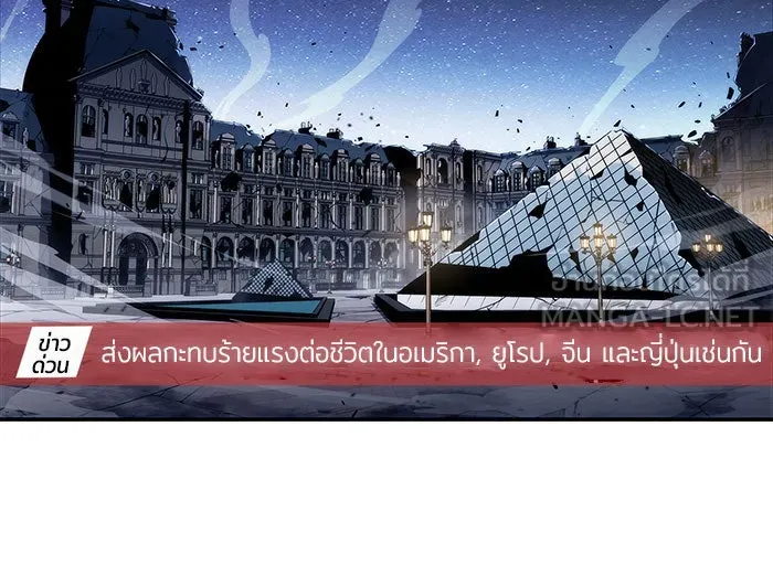 ผู้เล่นหน้าใหม่เลเวลแมกซ์ ตอนที่ 8 พิพิธภัณฑ์กลางแห่งชาติ (4) รูปที่ 108