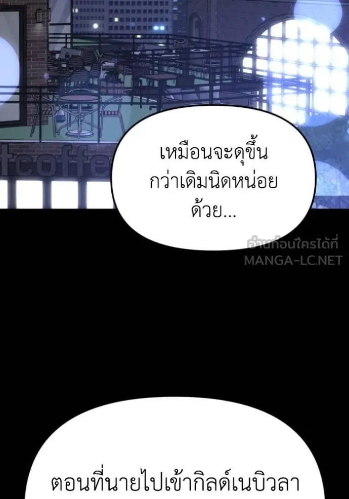 Regressor’s Life Aft ตอนที่ 108 รูปที่ 180