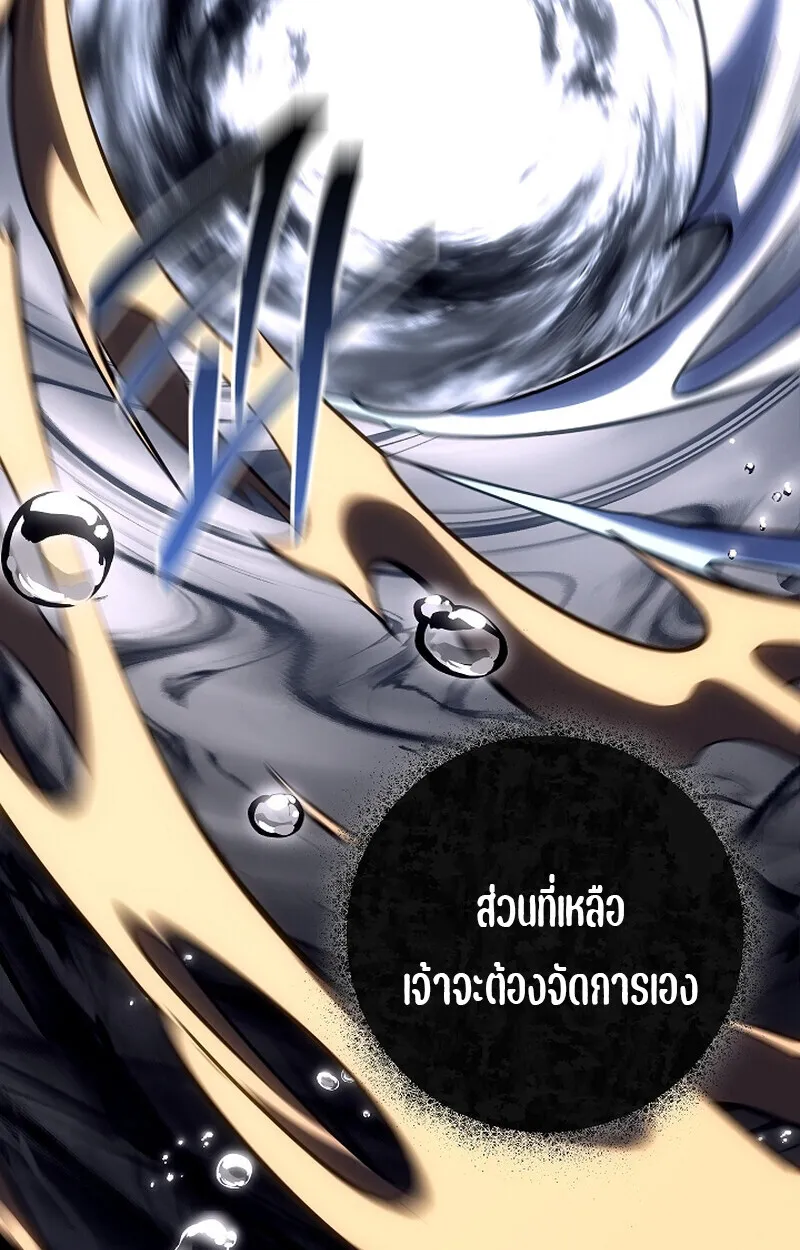 Regressing as the Reincarnated Bastard of the Sword Clan ตอนที่ ตอนที่ 58 รูปที่ 72