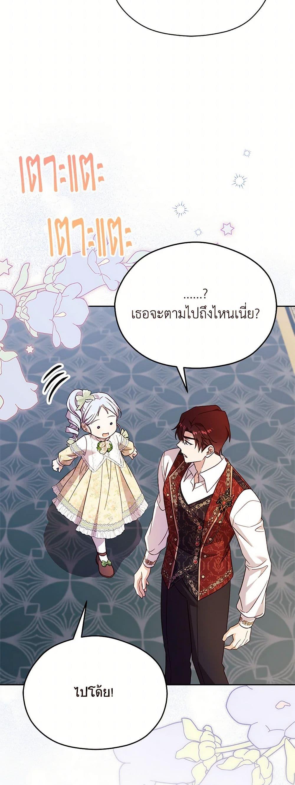 Manga-lc-com อ่านมังงะ อ่านการ์ตูน ออนไลน์ ฟรี Immoral Duke’s Family Needs to be Homeschooled ตอนที่ 1 2 3 4 5 6 7 8 9 10 11 12 13 14 ฟรี ไม่มีโฆษณา Manga-lc - อ่าน มังงะ อ่าน การ์ตูน ออนไลน์ อ่านมังงะ ฟรี