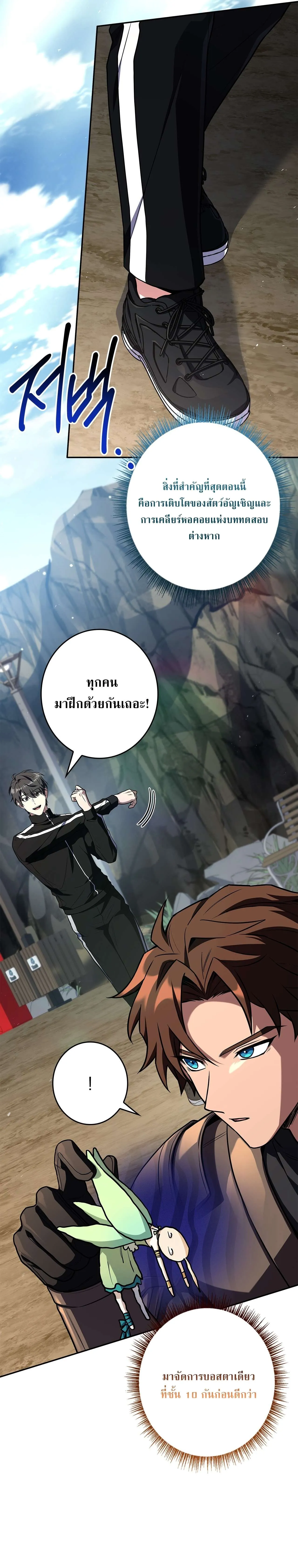 Only I Have an EX-Grade Summon ฉ_นค_อผ_อ_ญเช_ญระด_บแรงก_ EX ตอนที่ ตอนที่ 29 รูปที่ 28