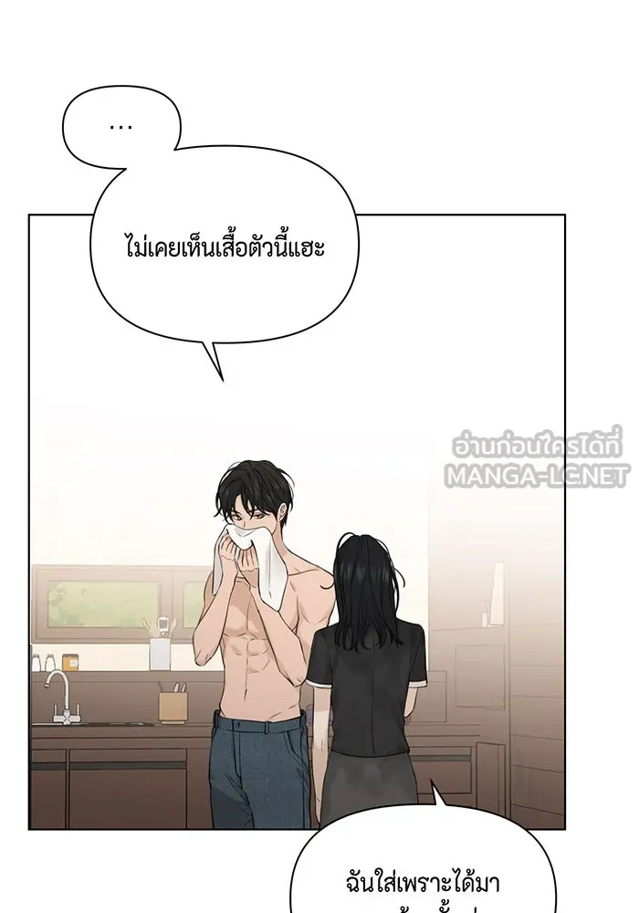 เพียงรุ่งอรุณ ตอนที่ 15 รูปที่ 21