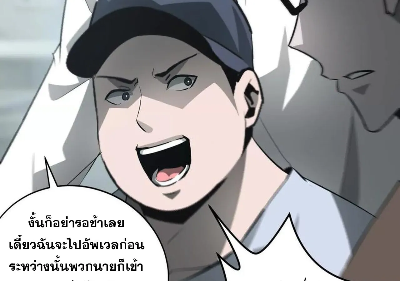 Unparalleled in the Online Gaming World ยอดคน ณ โลกออนไลน_ ตอนที่ ตอนที่ 32 รูปที่ 19