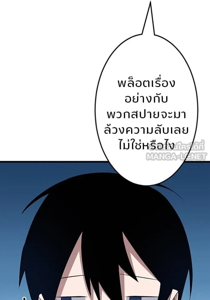 โคตรอาวุธลับ ตอนที่ 6 รูปที่ 127