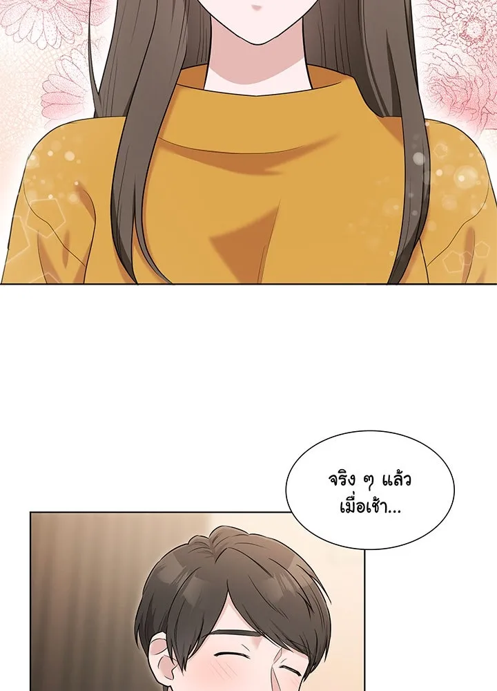 เพลิงแค้นผลาญใจ ตอนที่ 35 รูปที่ 25