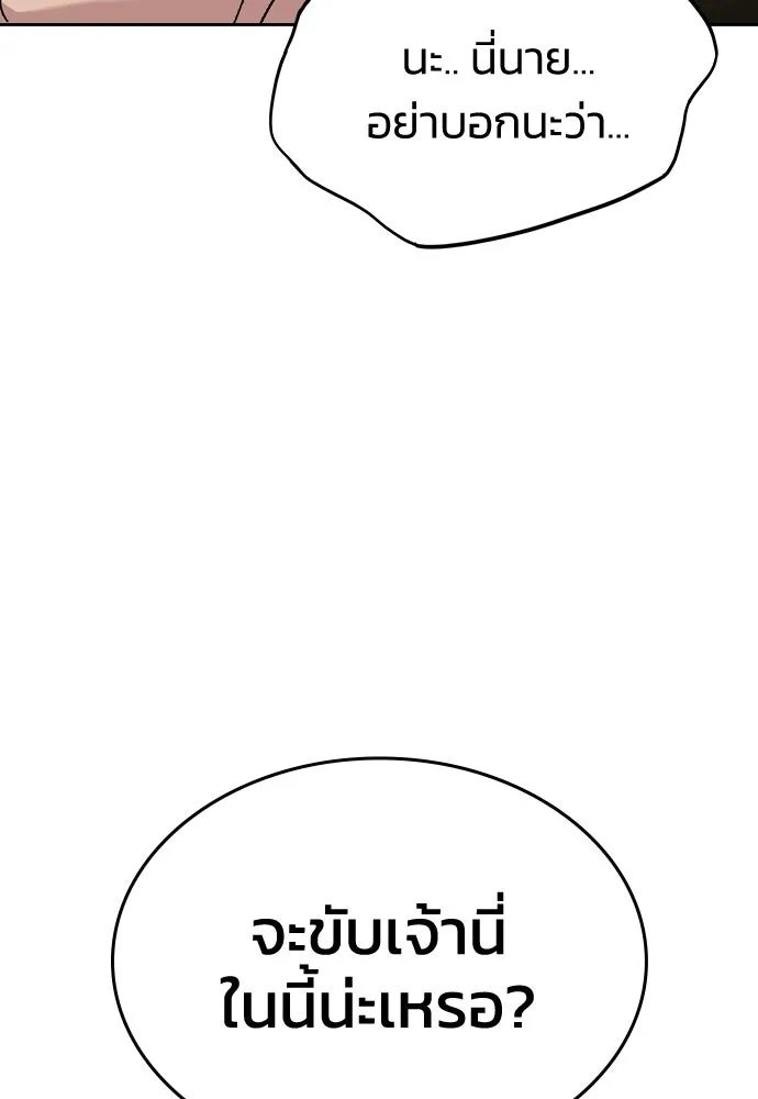 รักแล้วห้ามเลิก ตอนที่ 9 รูปที่ 46