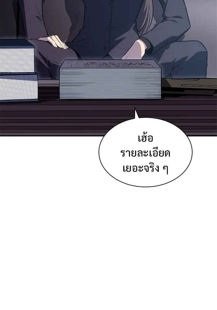 ผู้เล่นหน้าใหม่เลเวลแมกซ์ ตอนที่ 103 แตรโชฟาร์แห่งความสิ้นหวัง (1) รูปที่ 31