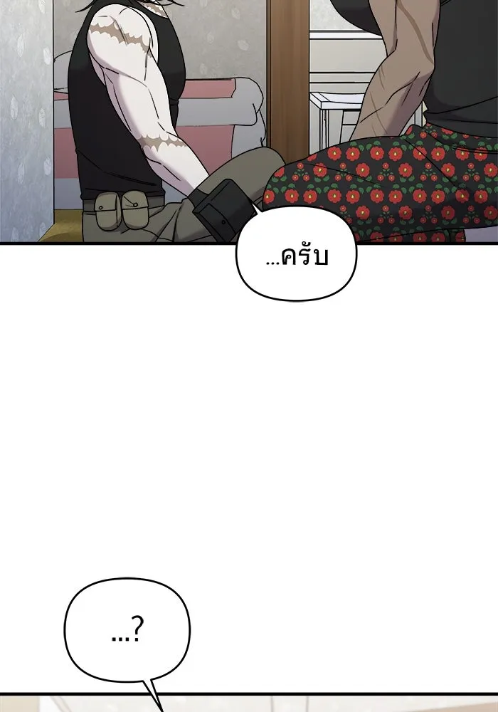 วายร้ายก็อยากมีรัก ตอนที่ 27 รูปที่ 83