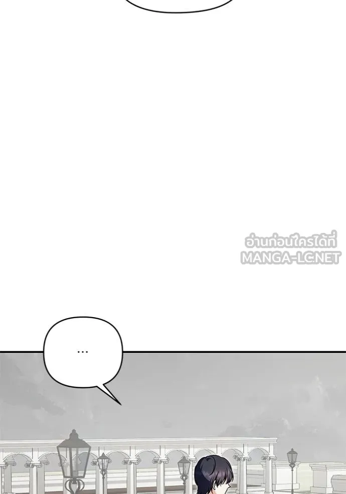 บุตรสาวของดยุก ตอนที่ 189 รูปที่ 85