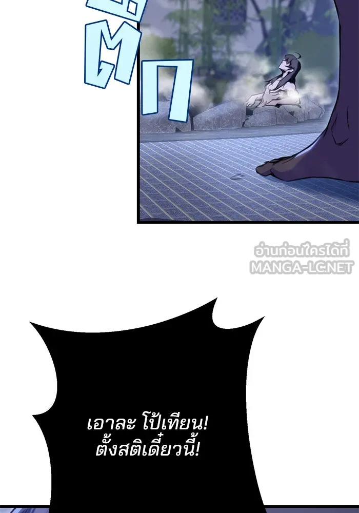 ดาบแห่งจักรพรรดิ ตอนที่ 10 รูปที่ 132