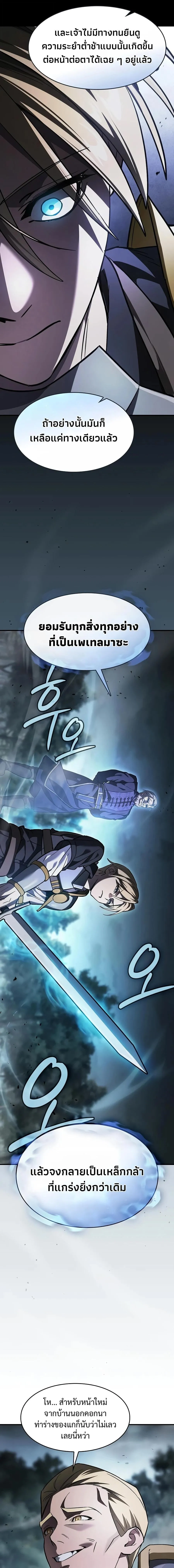 The Sword-Eating Swordmaster ซอร_ดมาสเตอร_ผ_กล_นก_นศาสตรา ตอนที่ ตอนที่ 34 รูปที่ 13