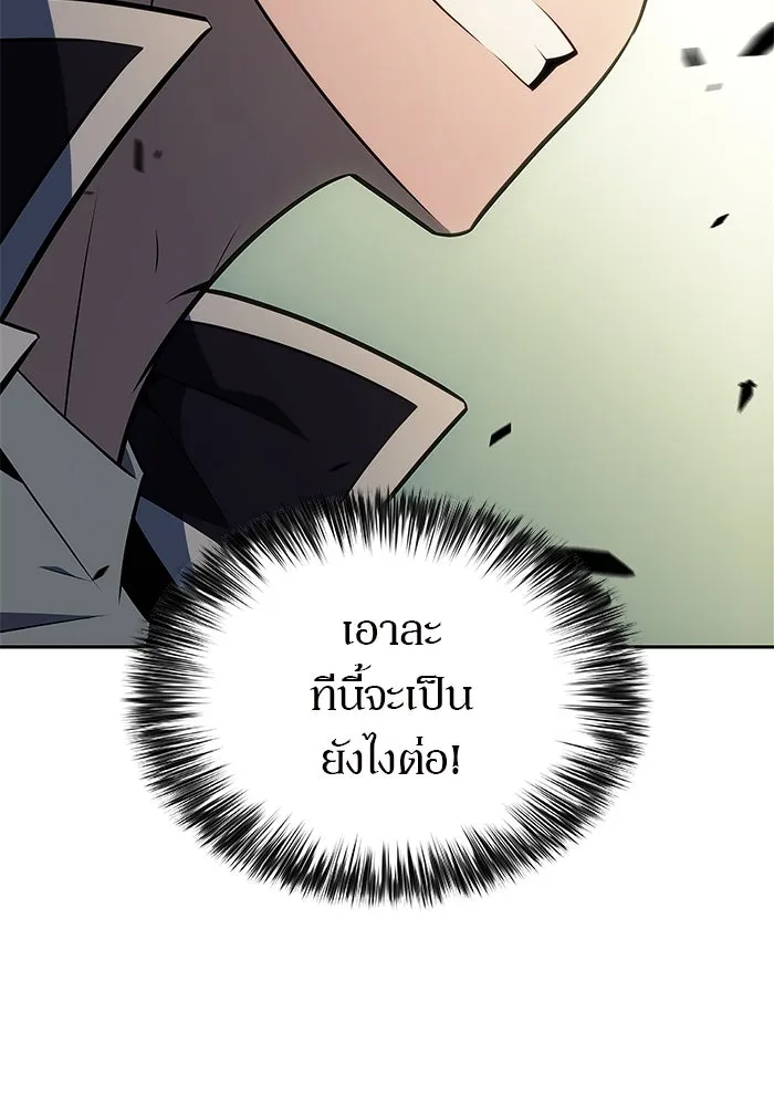 ผู้เล่นหน้าใหม่เลเวลแมกซ์ ตอนที่ 141 สวรรค์แห่งความเพ้อฝัน (2) รูปที่ 68