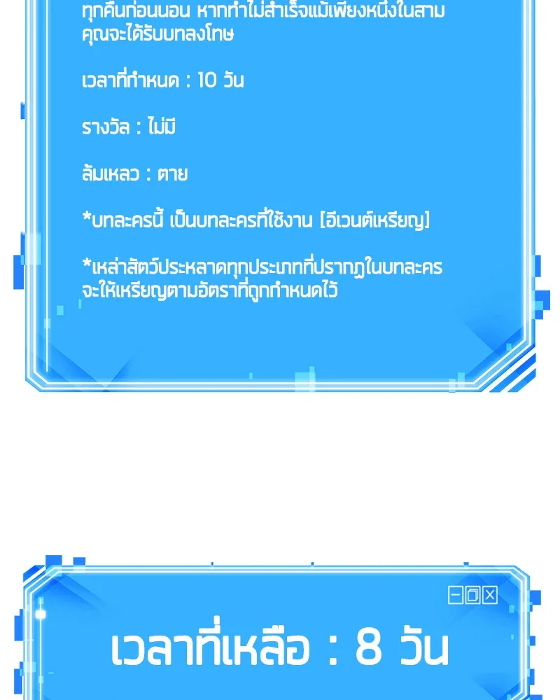 Omniscient Reader อ่านชะตาวันสิ้นโลก ตอนที่ 16 บทละครลำดับห้า (4) รูปที่ 133