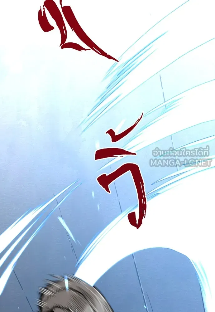 เส้นทางสู่เทพมาร ตอนที่ 10 รูปที่ 96