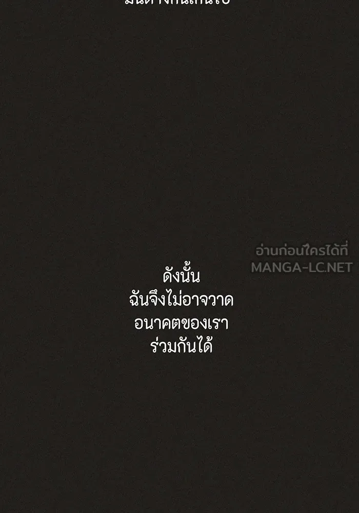 เพียงรุ่งอรุณ ตอนที่ 29 รูปที่ 60