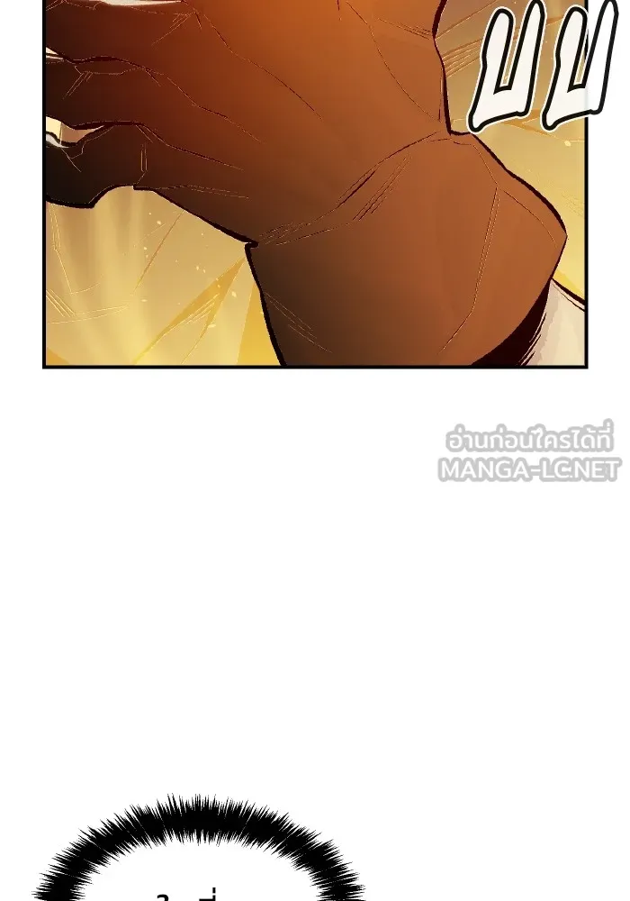 The Lone Necromancer ตอนที่ 78 รูปที่ 117