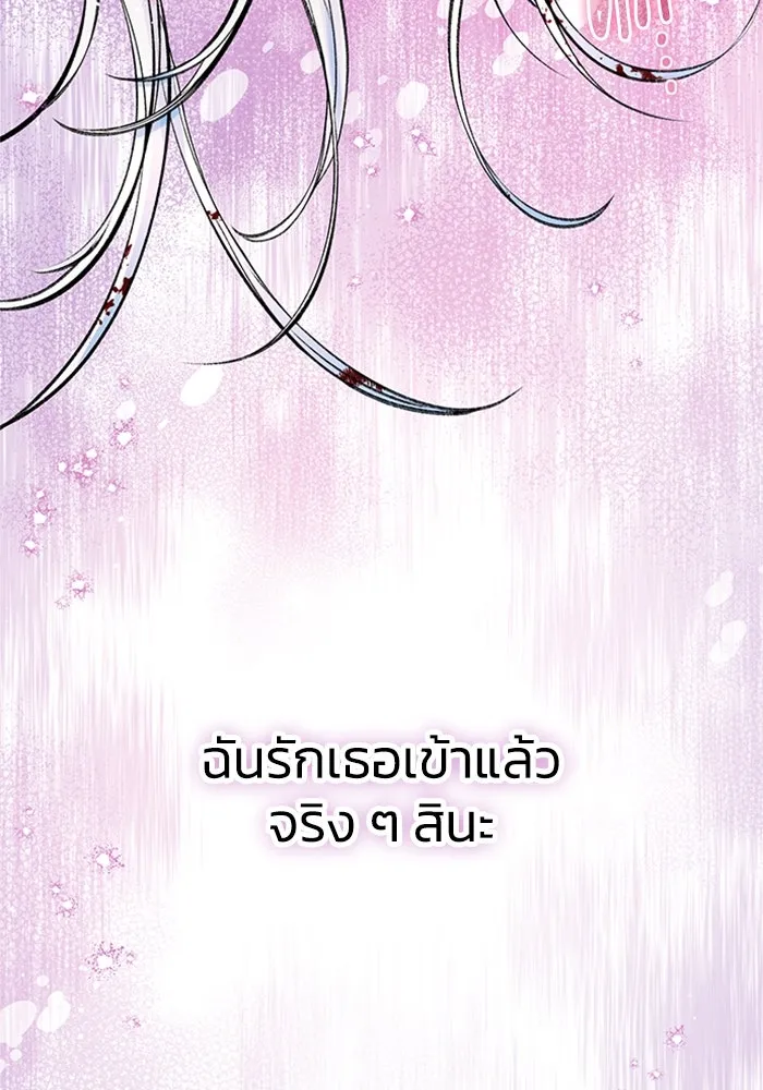 ไหนบอกว่าฉันใกล้ตาย ตอนที่ 47 รูปที่ 91