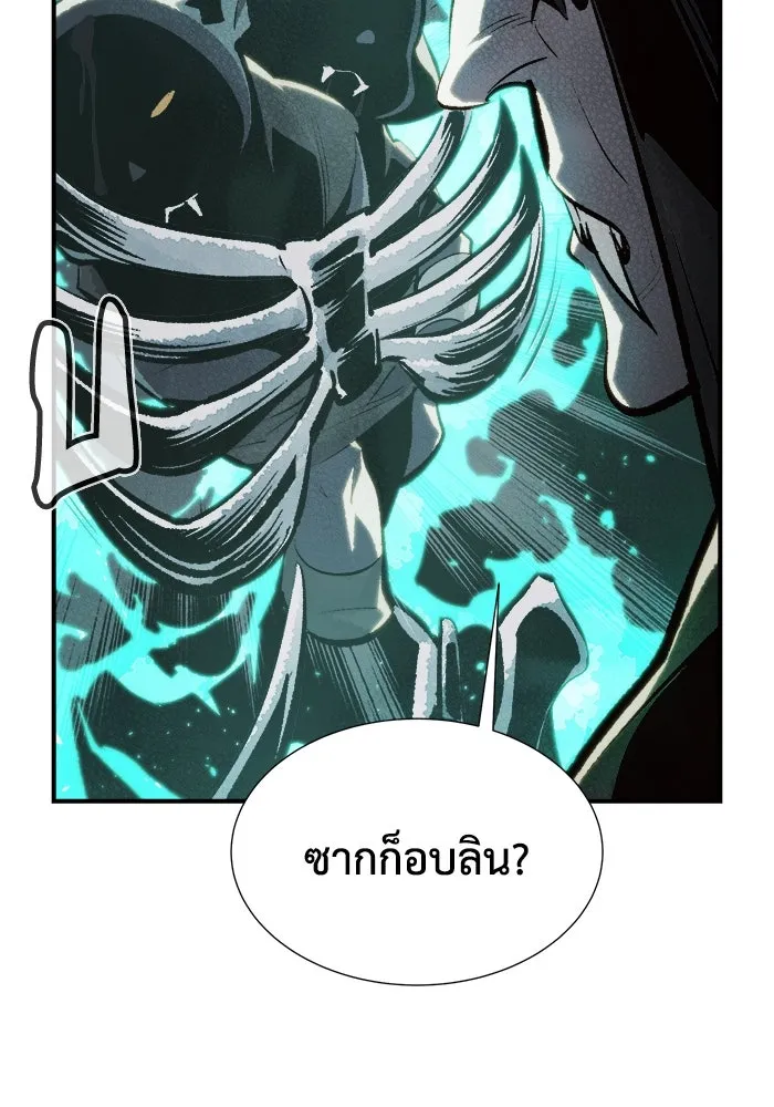 The Lone Necromancer ตอนที่ 32 รูปที่ 83