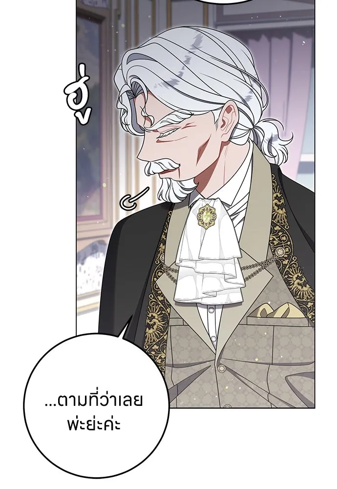 ครอบครัวผิดแผน ตอนที่ 66 รูปที่ 64