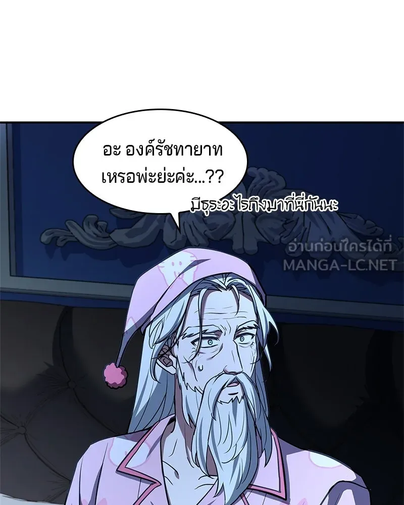 เจ้าชายแผนโบราณ ตอนที่ 17 รูปที่ 15