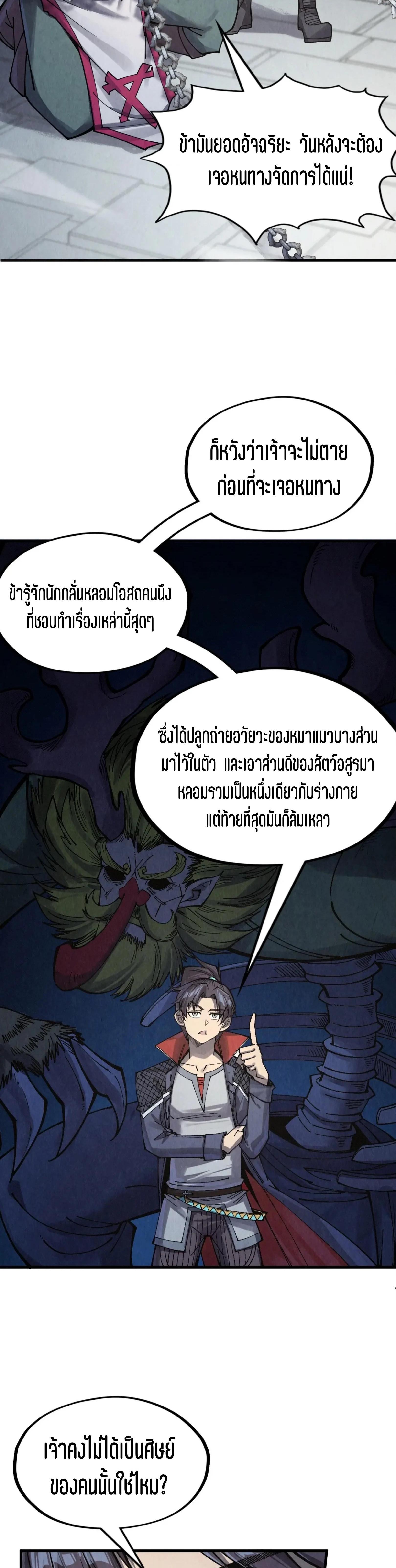 Manga-lc-com อ่านมังงะ อ่านการ์ตูน ออนไลน์ ฟรี The Eternal Supreme ตอนที่ 1 2 3 4 5 6 7 8 9 10 11 12 13 14 ฟรี ไม่มีโฆษณา Manga-lc - อ่าน มังงะ อ่าน การ์ตูน ออนไลน์ อ่านมังงะ ฟรี