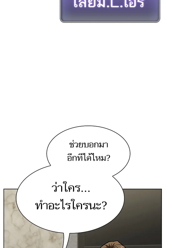 ผู้เล่นขั้นเทพแห่งหอคอยฝึกสอน ตอนที่ 220 รูปที่ 5