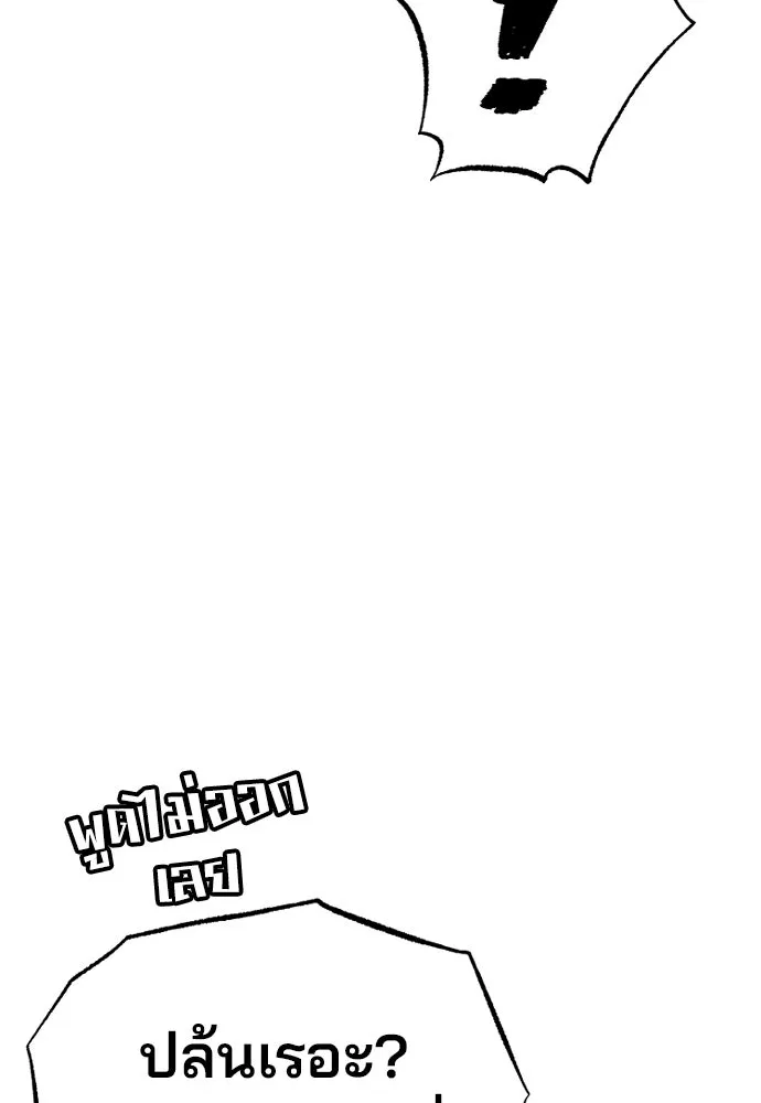 เส้นทางสู่เทพมาร ตอนที่ 137 รูปที่ 119