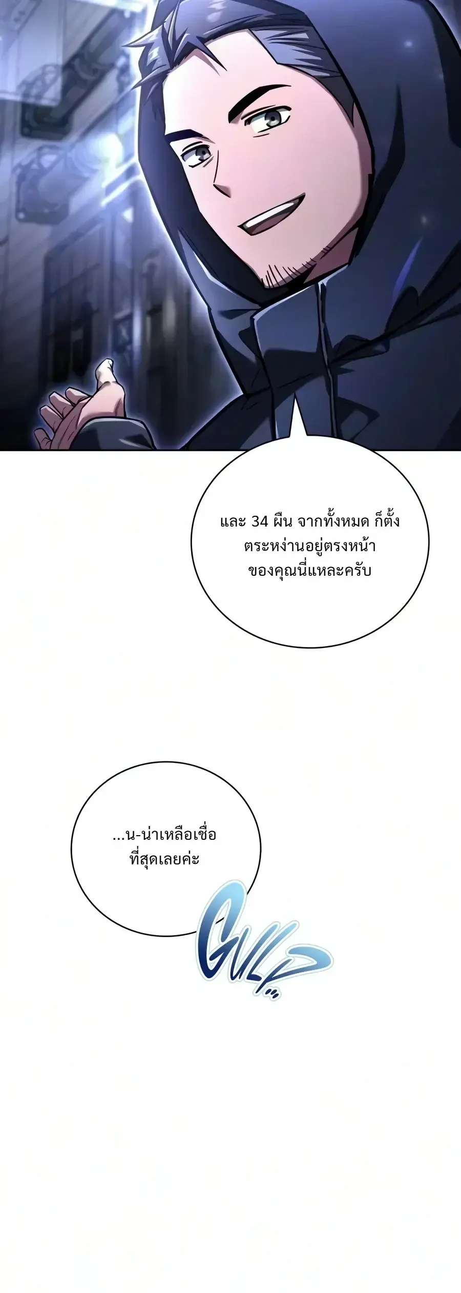 A Wimp_s Strategy Guide to Conquer the Tower กลย_ทธ_พ_ช_ตหอคอยฉบ_บคนกาก ตอนที่ ตอนที่ 33 รูปที่ 21