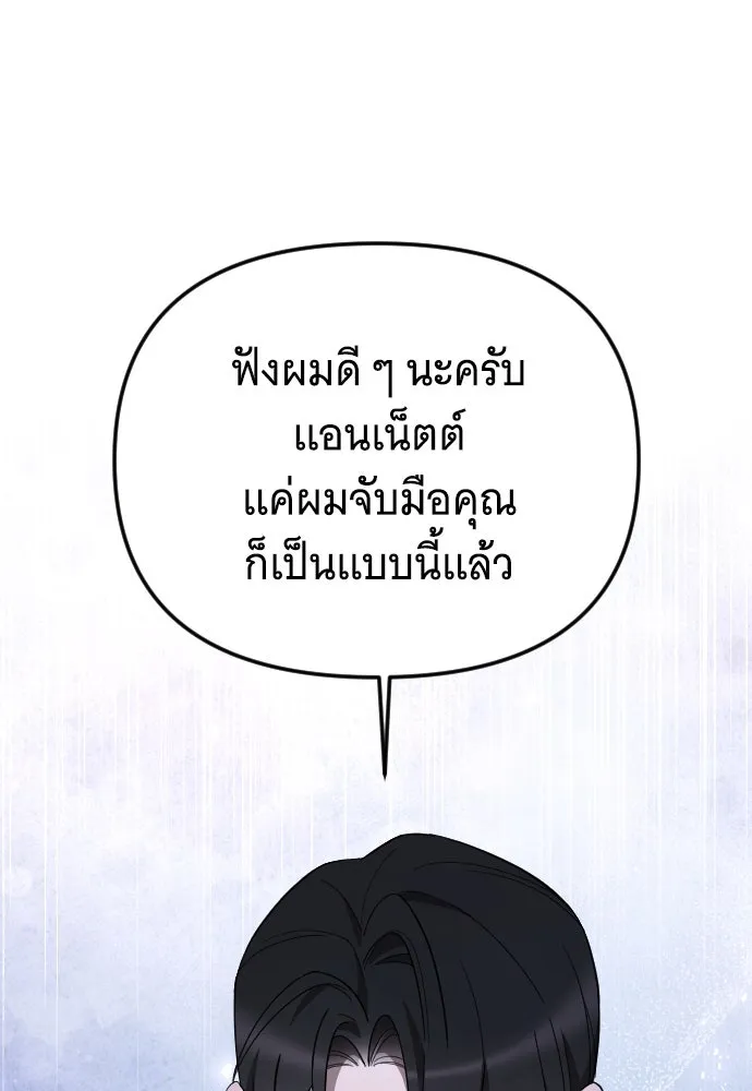 จำเลยหัวใจ ตอนที่ 80 รูปที่ 94