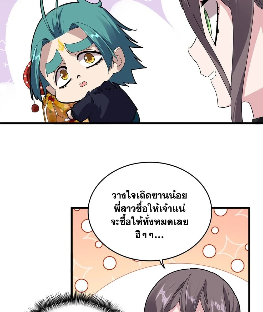 Manga-lc-com อ่านมังงะ อ่านการ์ตูน ออนไลน์ ฟรี Magic Emperor ราชาจอมเวทย์ ตอนที่ 1 2 3 4 5 6 7 8 9 10 11 12 13 14 ฟรี ไม่มีโฆษณา Manga-lc - อ่าน มังงะ อ่าน การ์ตูน ออนไลน์ อ่านมังงะ ฟรี