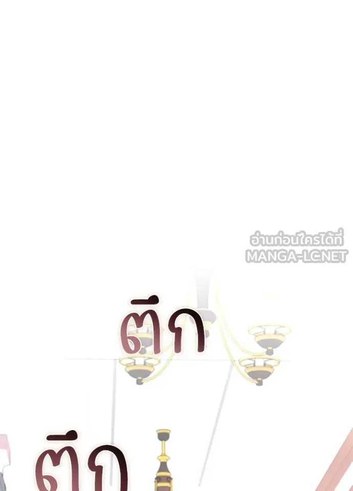 Villain to kill ตอนที่ 164 รูปที่ 23