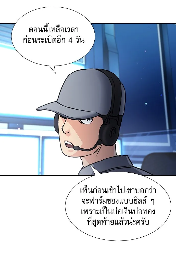 ดรูอิดแห่งสถานีโซล ตอนที่ 88 รูปที่ 110