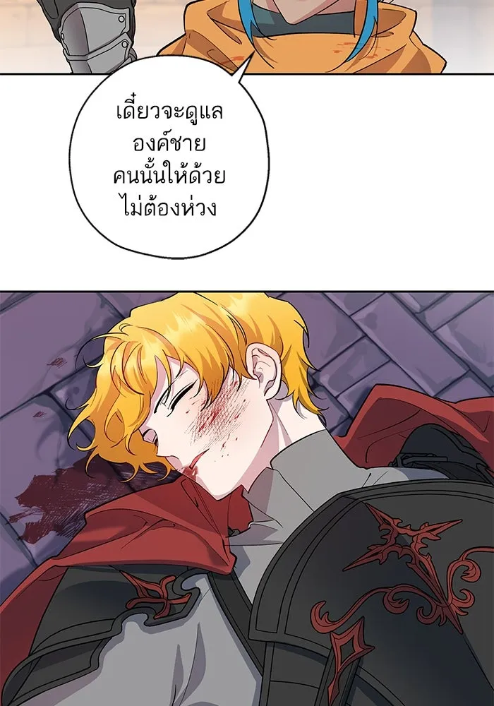 หวานใจสุดโหดโหมดเชื่อง ตอนที่ 81 รูปที่ 82