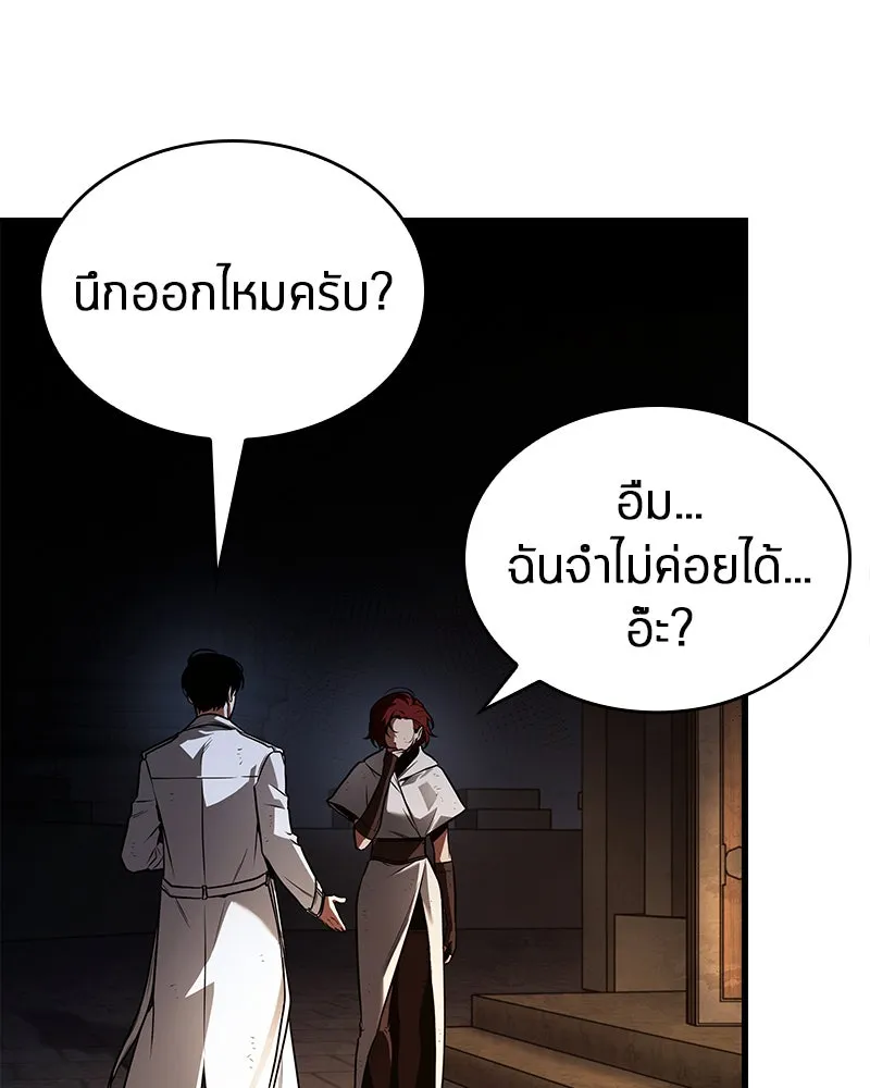 Omniscient Reader อ่านชะตาวันสิ้นโลก ตอนที่ 26 ผู้ทำลายบทละคร (2) รูปที่ 100