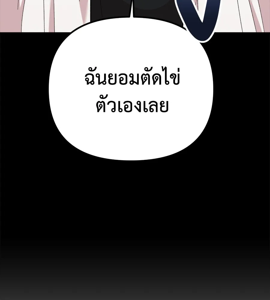 เพื่อนกันมันส์เกิน ตอนที่ 3 รูปที่ 169