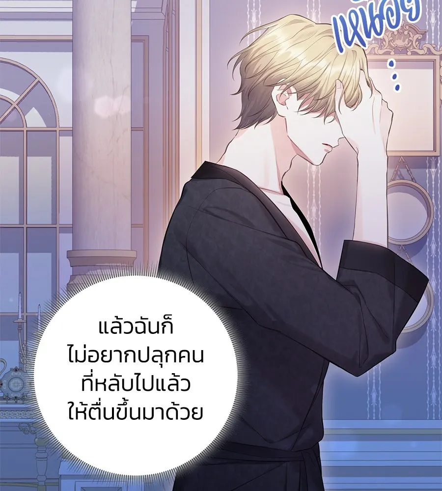 บาสเตียน ตอนที่ 43 รูปที่ 103