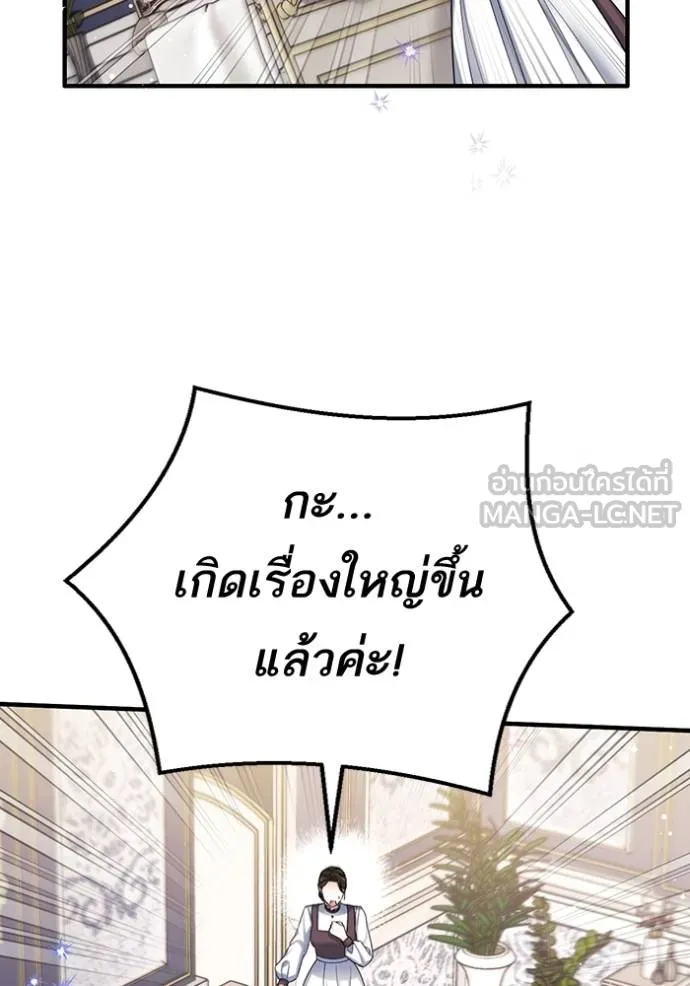 แด่ตัวละครโปรดที่ถูก ตอนที่ 91 รูปที่ 105