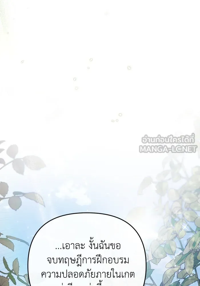 เชื่อเถอะ ฉันเป็นฮันเตอร์ห่วยแตก ตอนที่ 6 รูปที่ 57