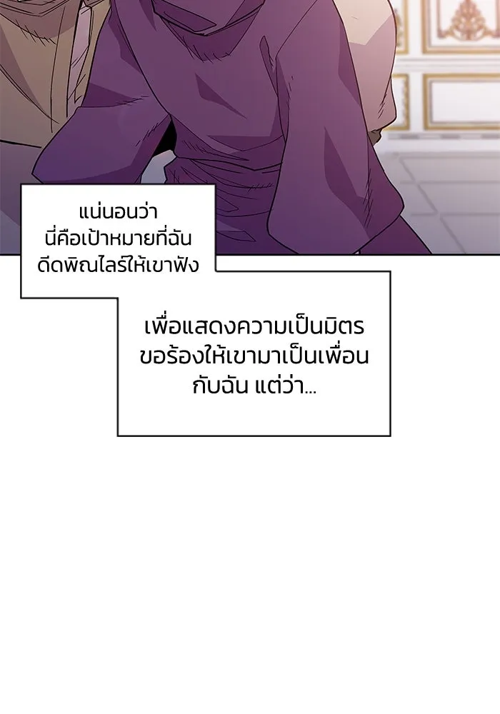ฟิลเลียโรเซ่กับคำทำนายแห่งมงกุฎหนาม ตอนที่ 26 รูปที่ 25