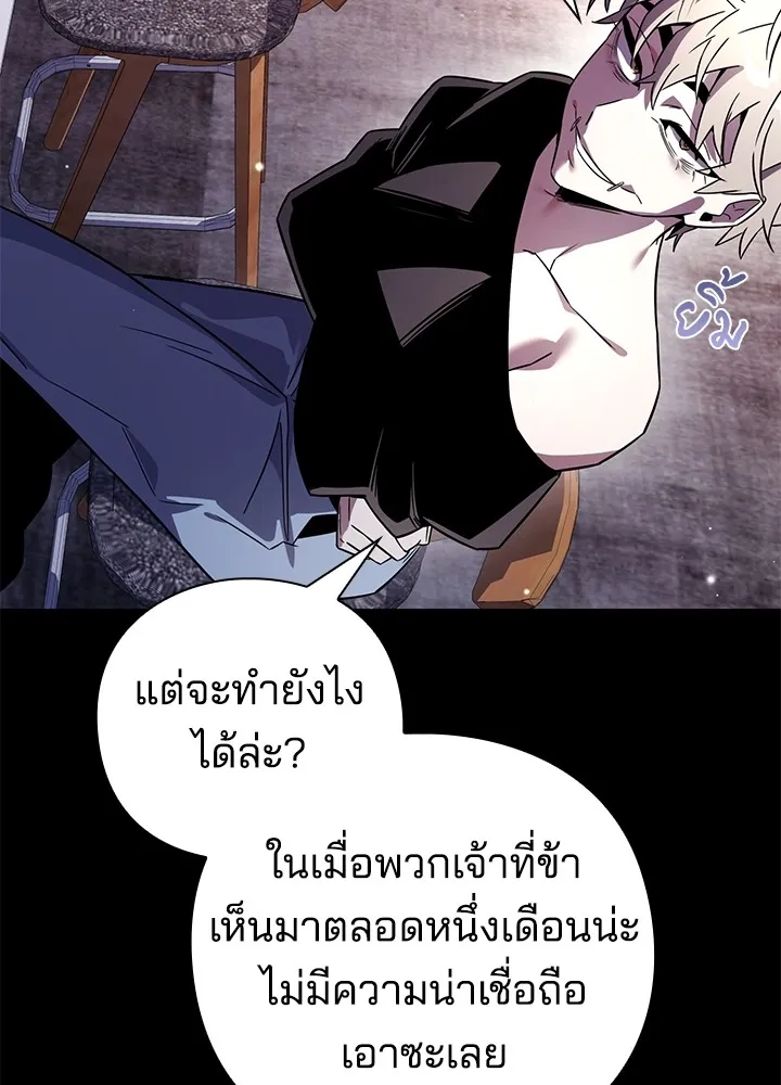 คืนแห่งโทแกบี ตอนที่ 20 รูปที่ 43