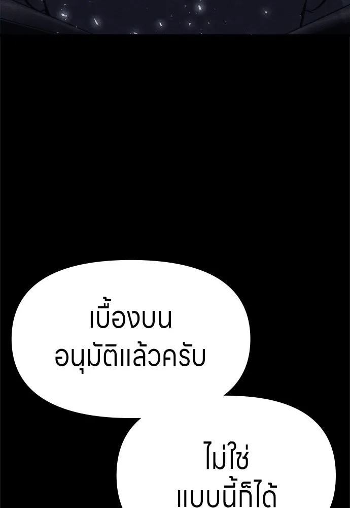 Zombie X Slasher ตอนที่ 54 รูปที่ 20