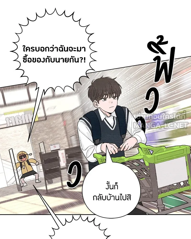 เป็นวัยรุ่นมันเหนื่อย ตอนที่ 7 รูปที่ 30
