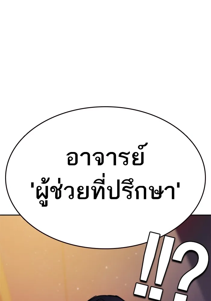 Study Group ตอนที่ 4 คำถาม รูปที่ 161