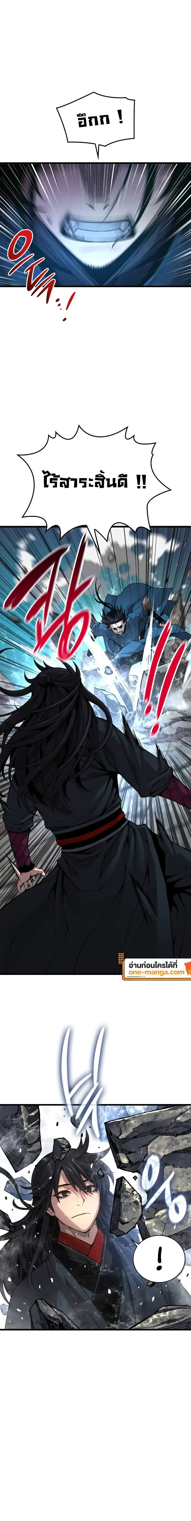 Myst Might Mayhem ตอนที่ ตอนที่ 78 รูปที่ 24